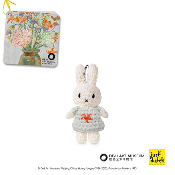 Miffy 米飛 手工編織 鑰匙圈 - 繁花似錦